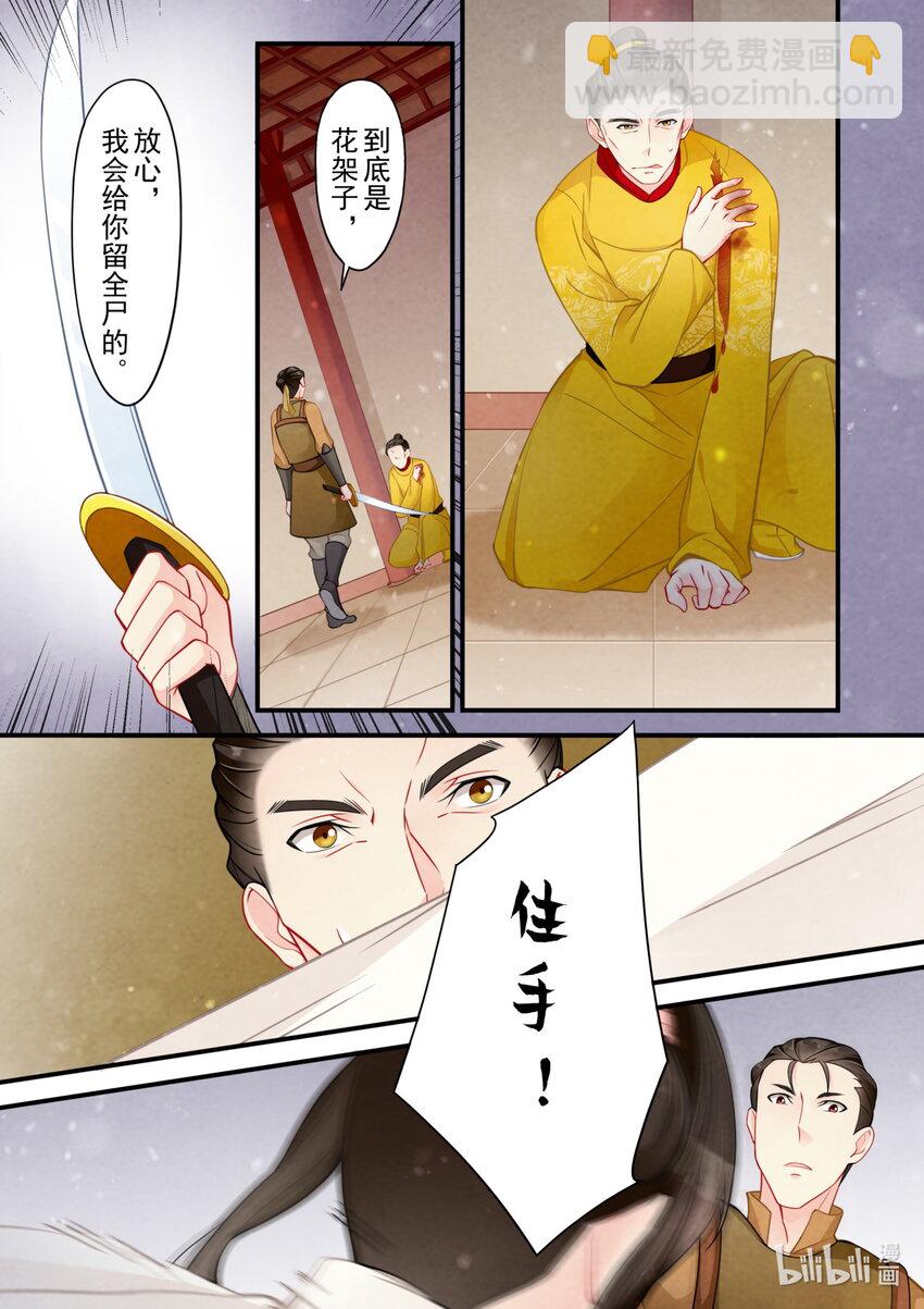 54 救援-第54话