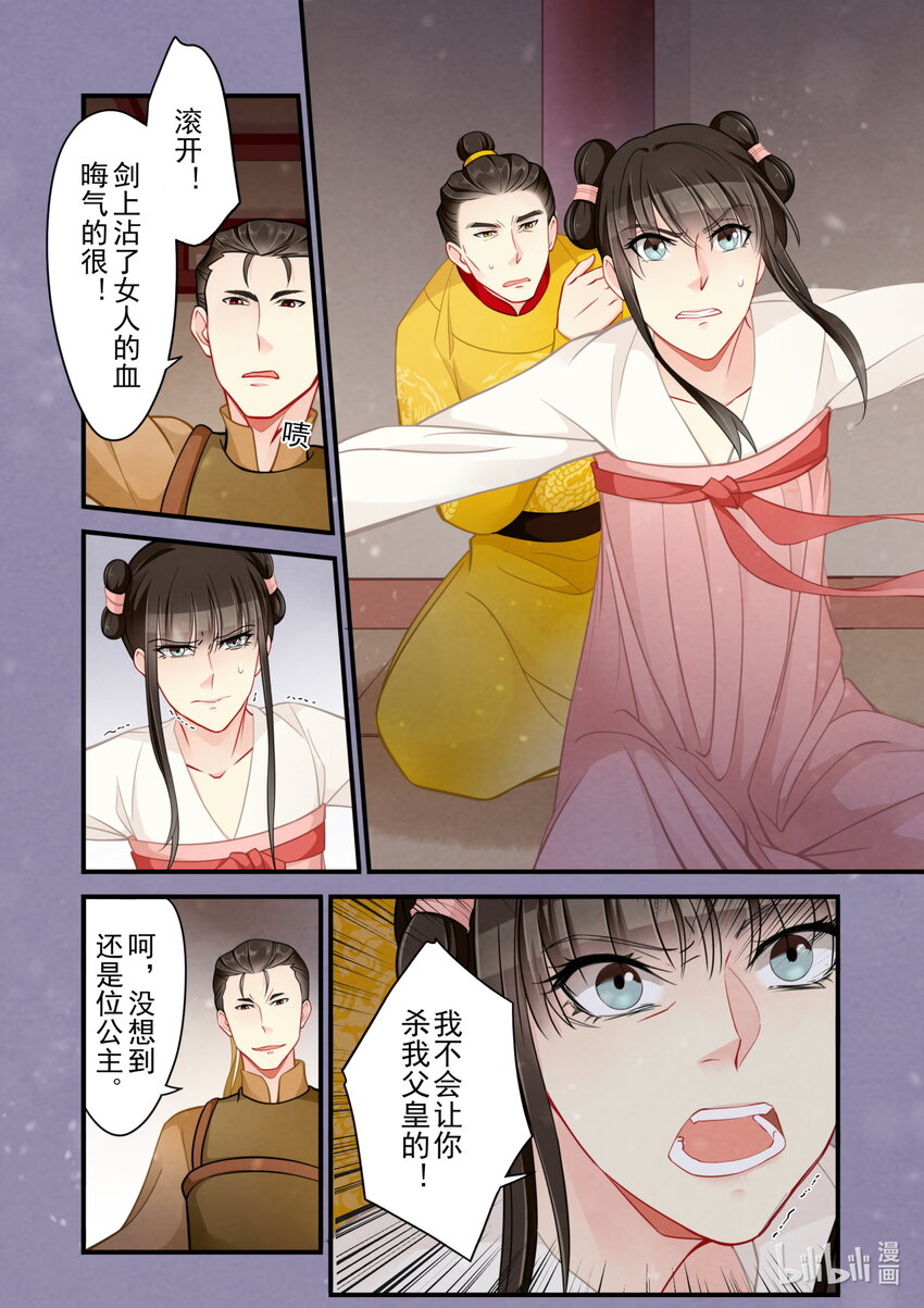 54 救援-第54话