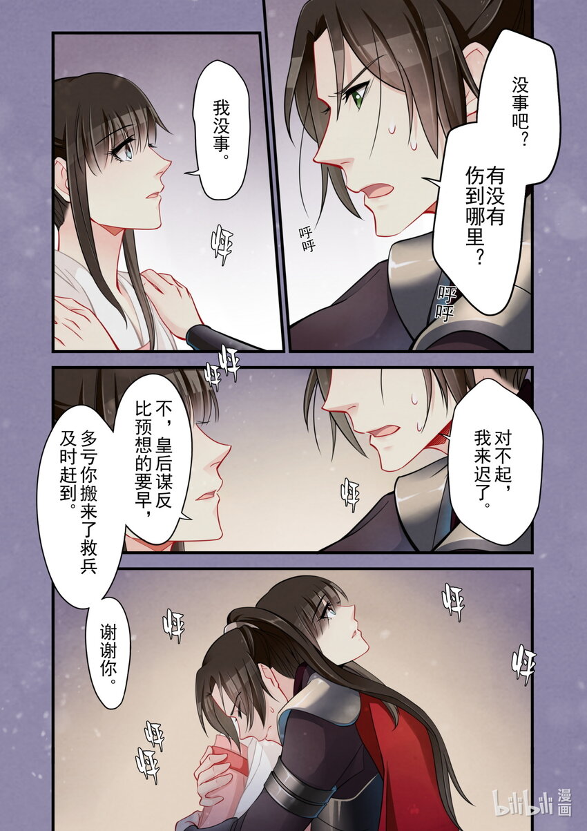 54 救援-第54话
