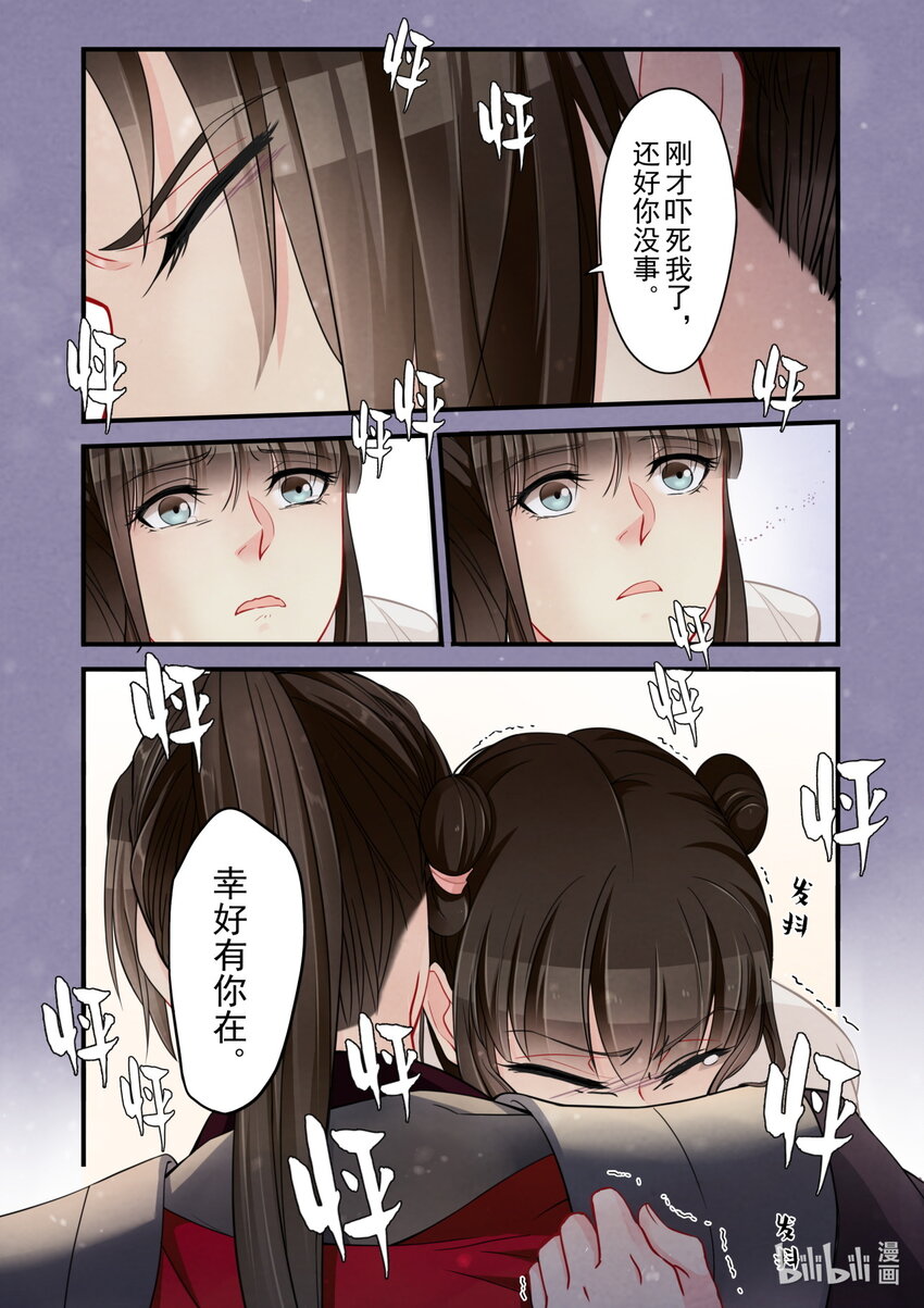 54 救援-第54话