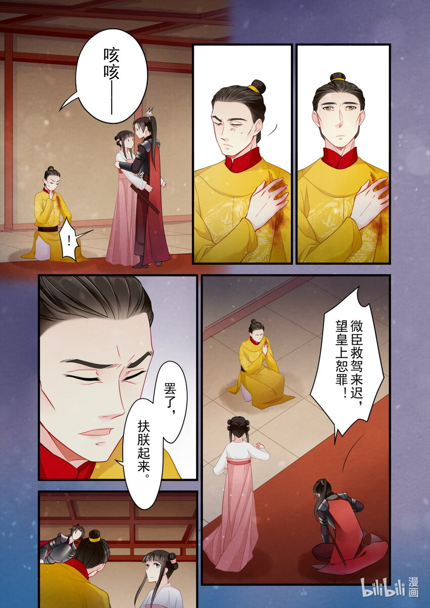 54 救援-第54话