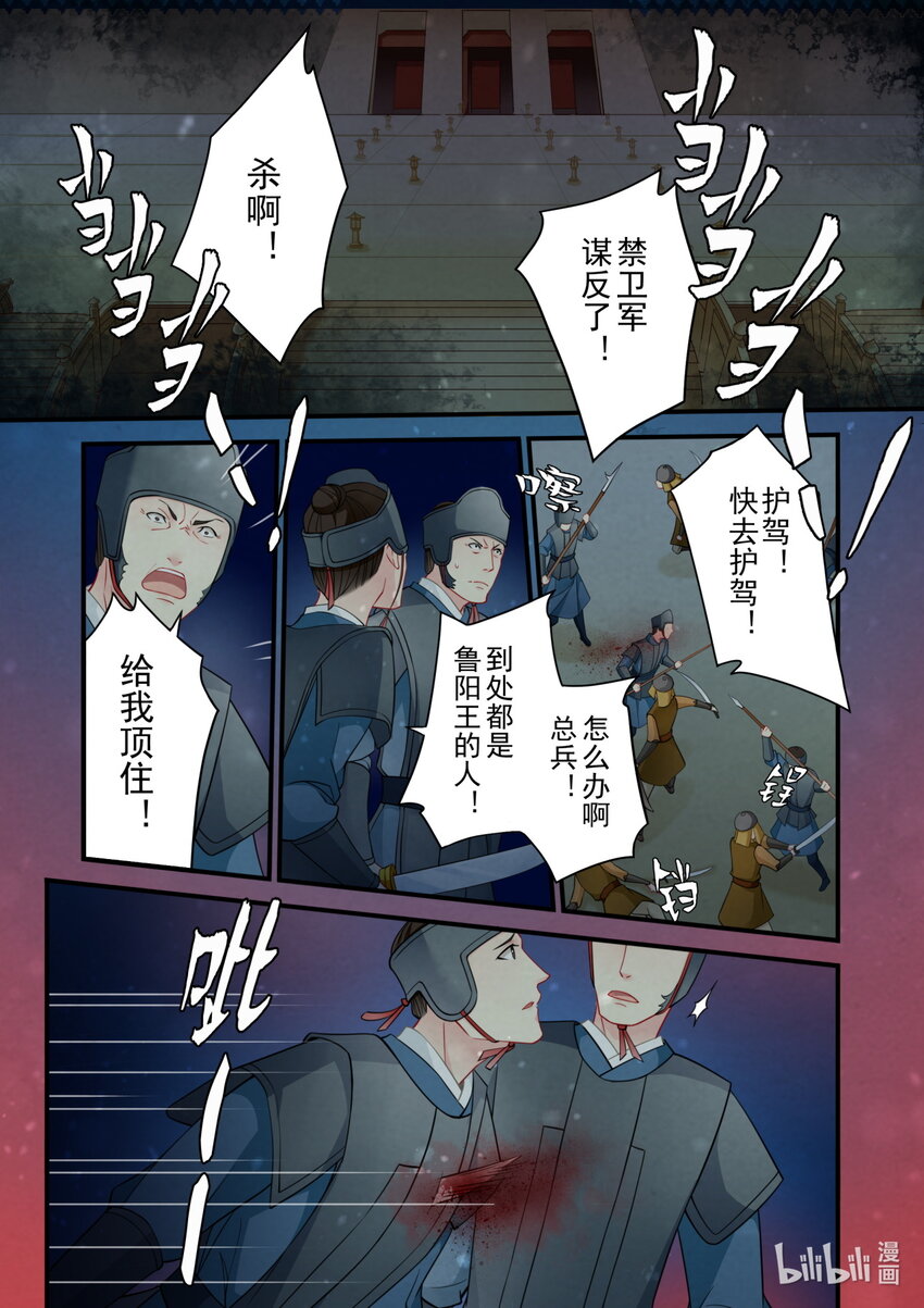 54 救援-第54话