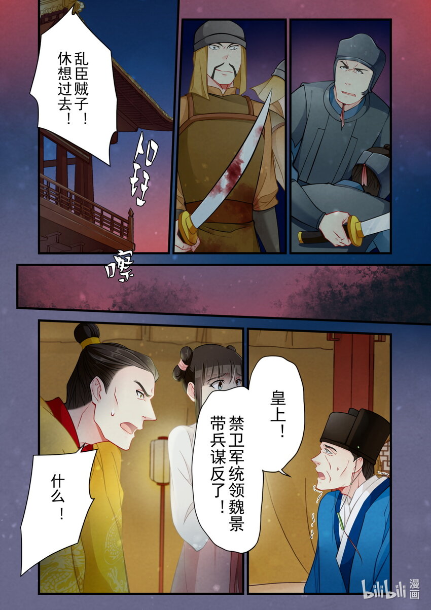 54 救援-第54话