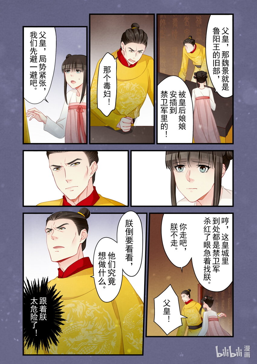 54 救援-第54话
