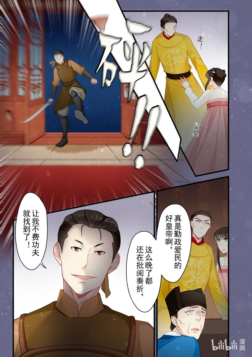 54 救援-第54话