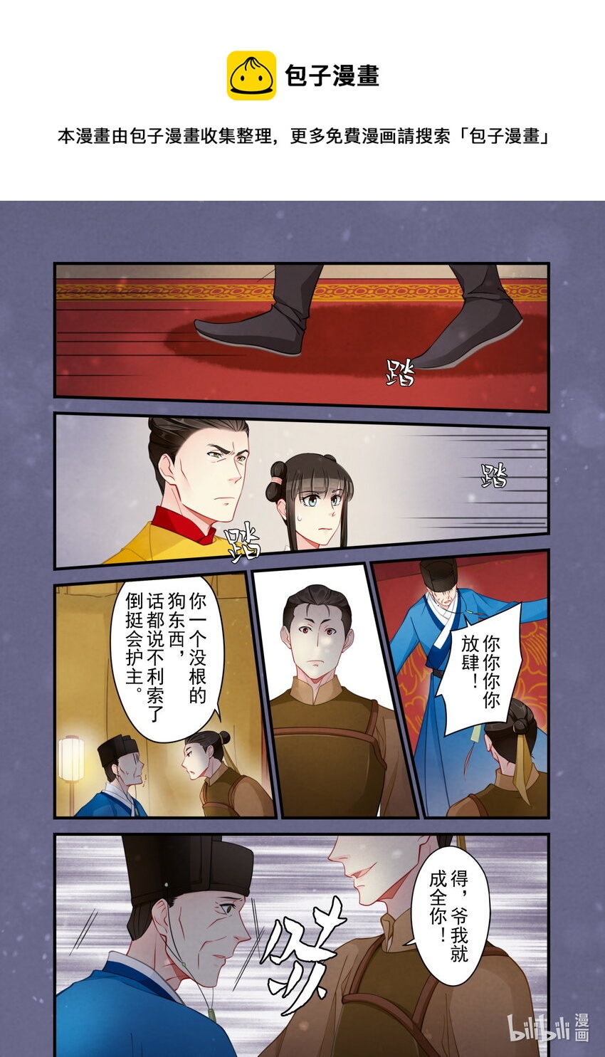 54 救援-第54话