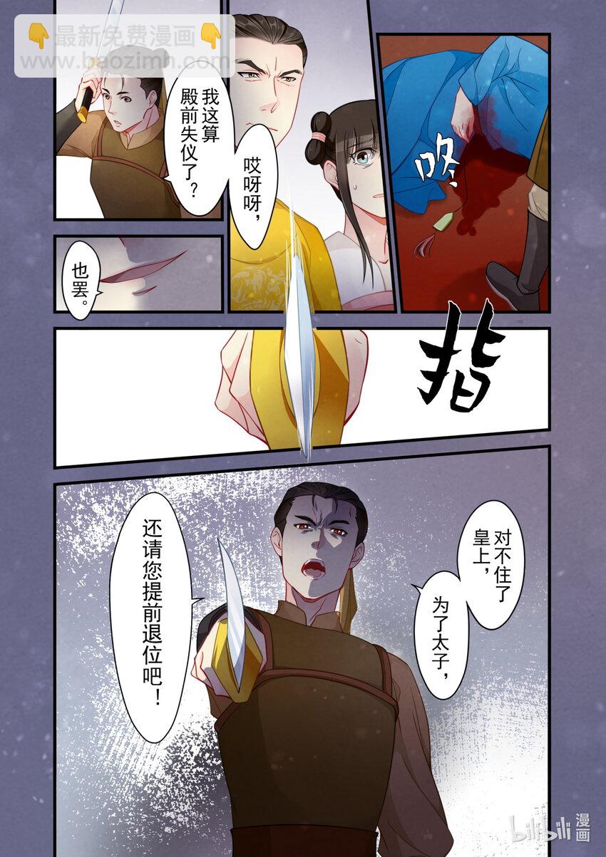 54 救援-第54话