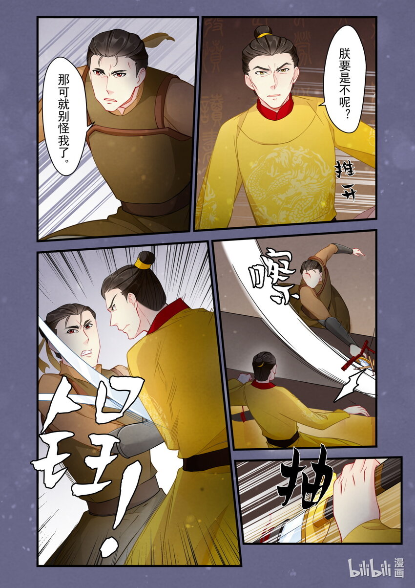 54 救援-第54话
