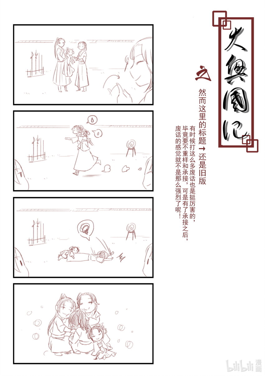 56 四格-第56话