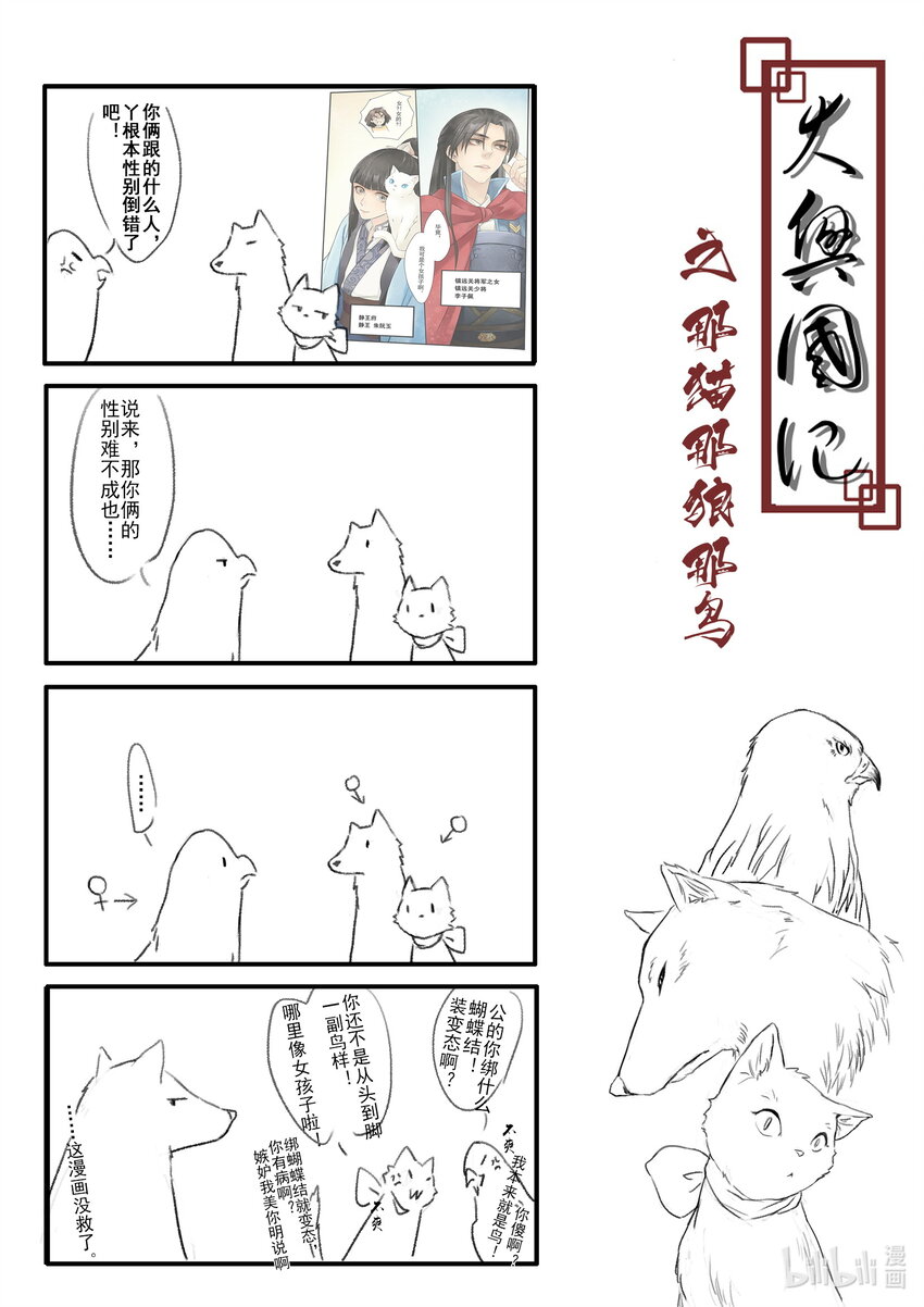 56 四格-第56话