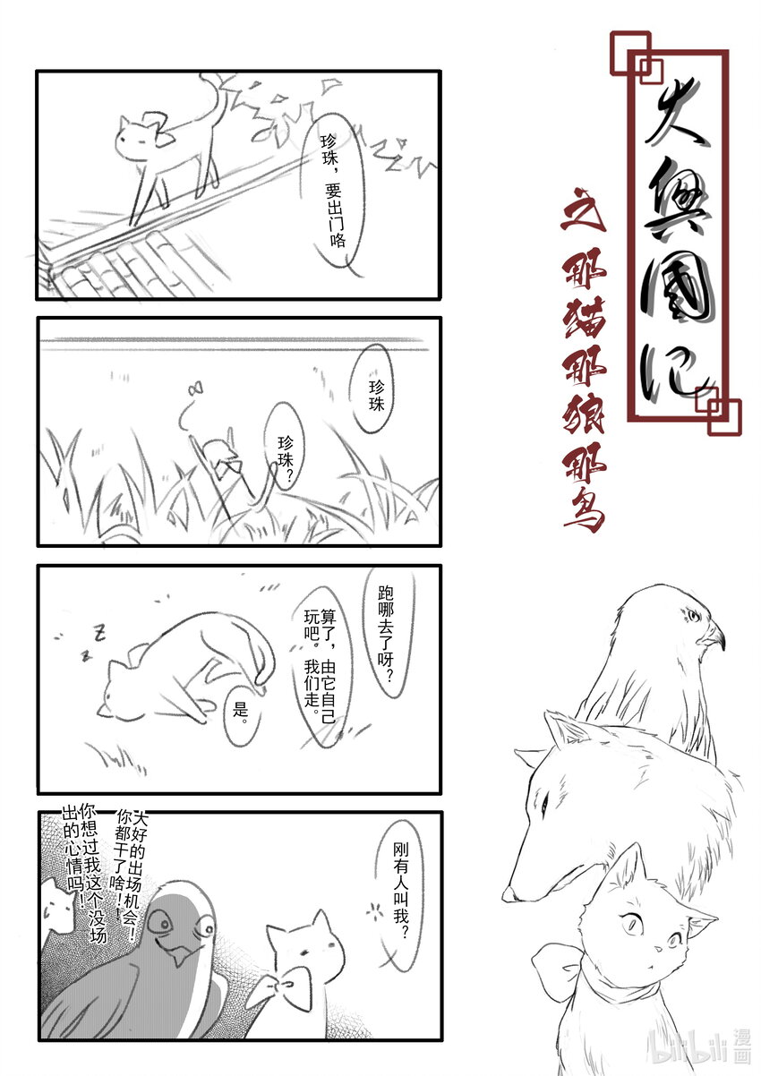 56 四格-第56话