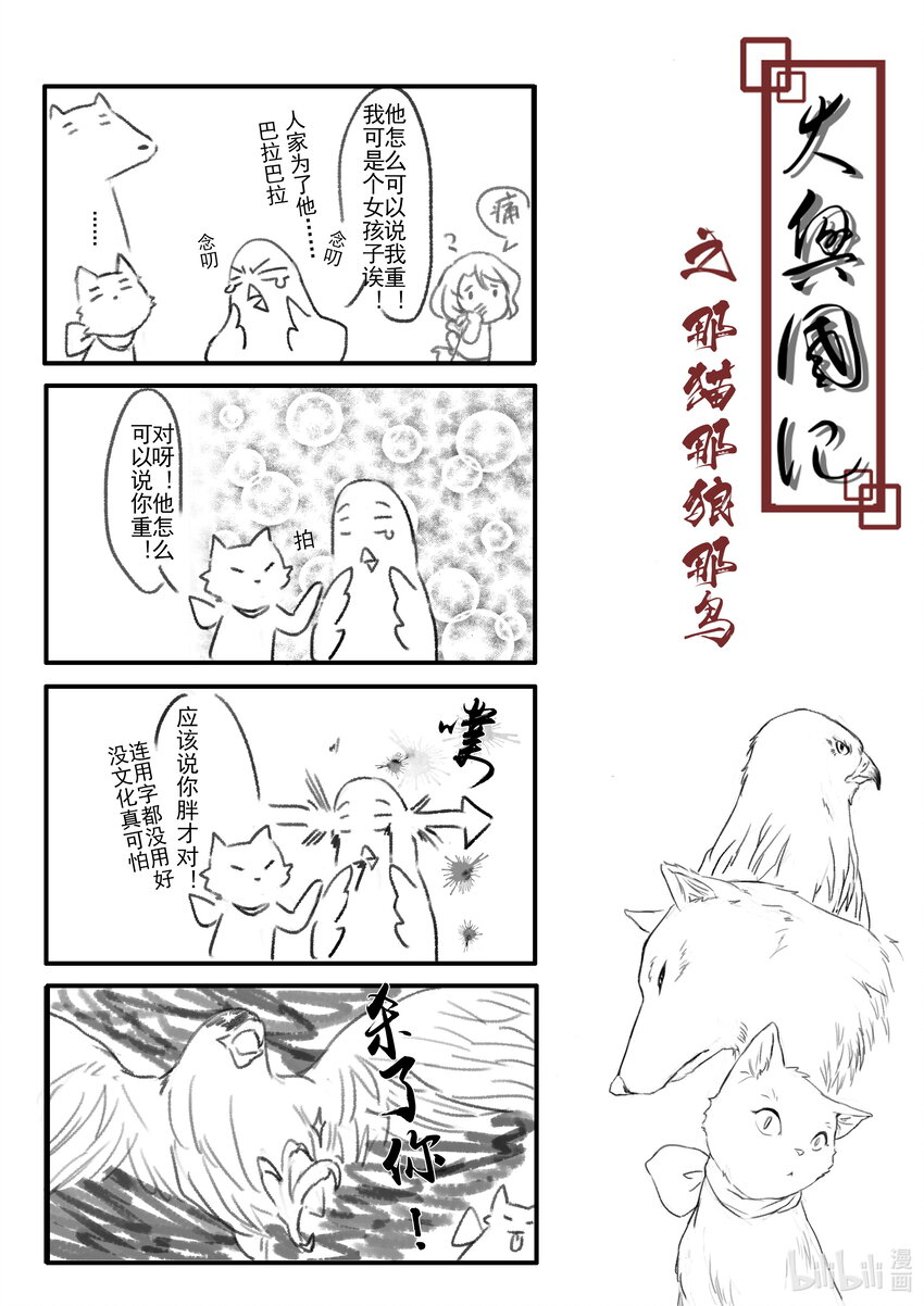 56 四格-第56话