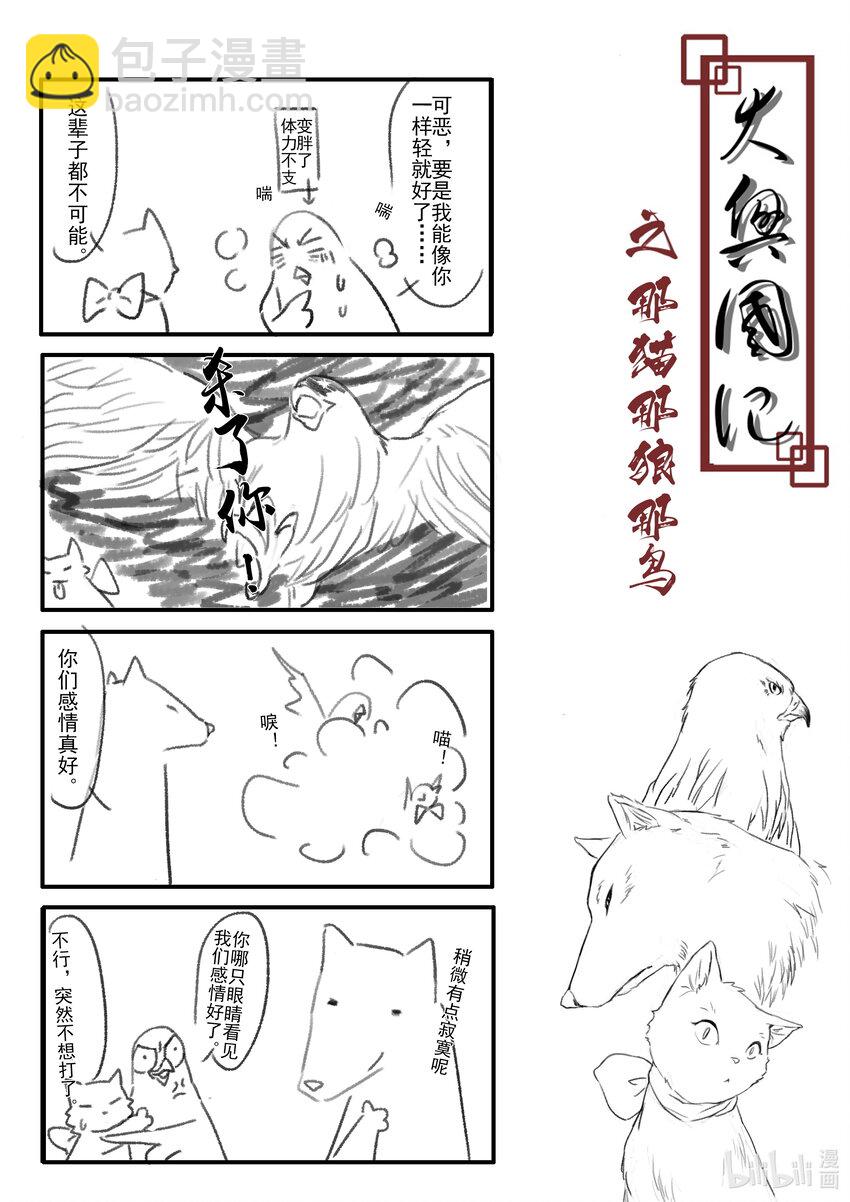 56 四格-第56话