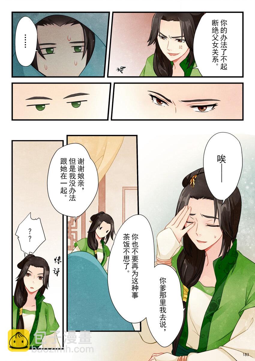 08 阴霾-第8话