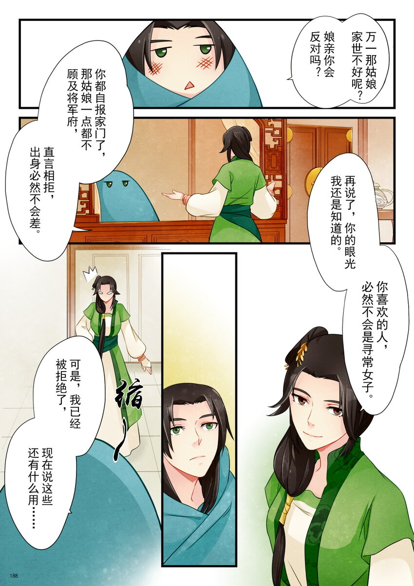 08 阴霾-第8话