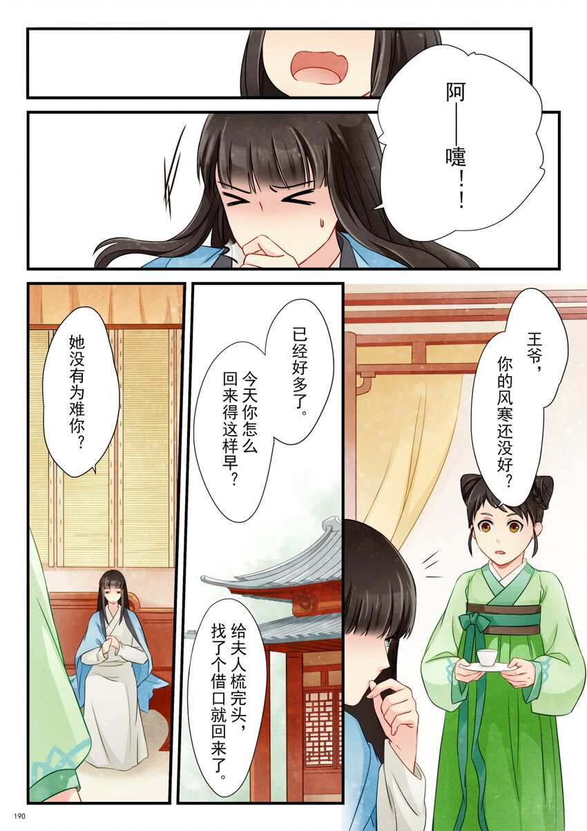 08 阴霾-第8话