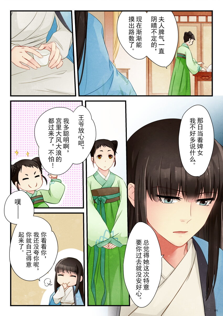 08 阴霾-第8话