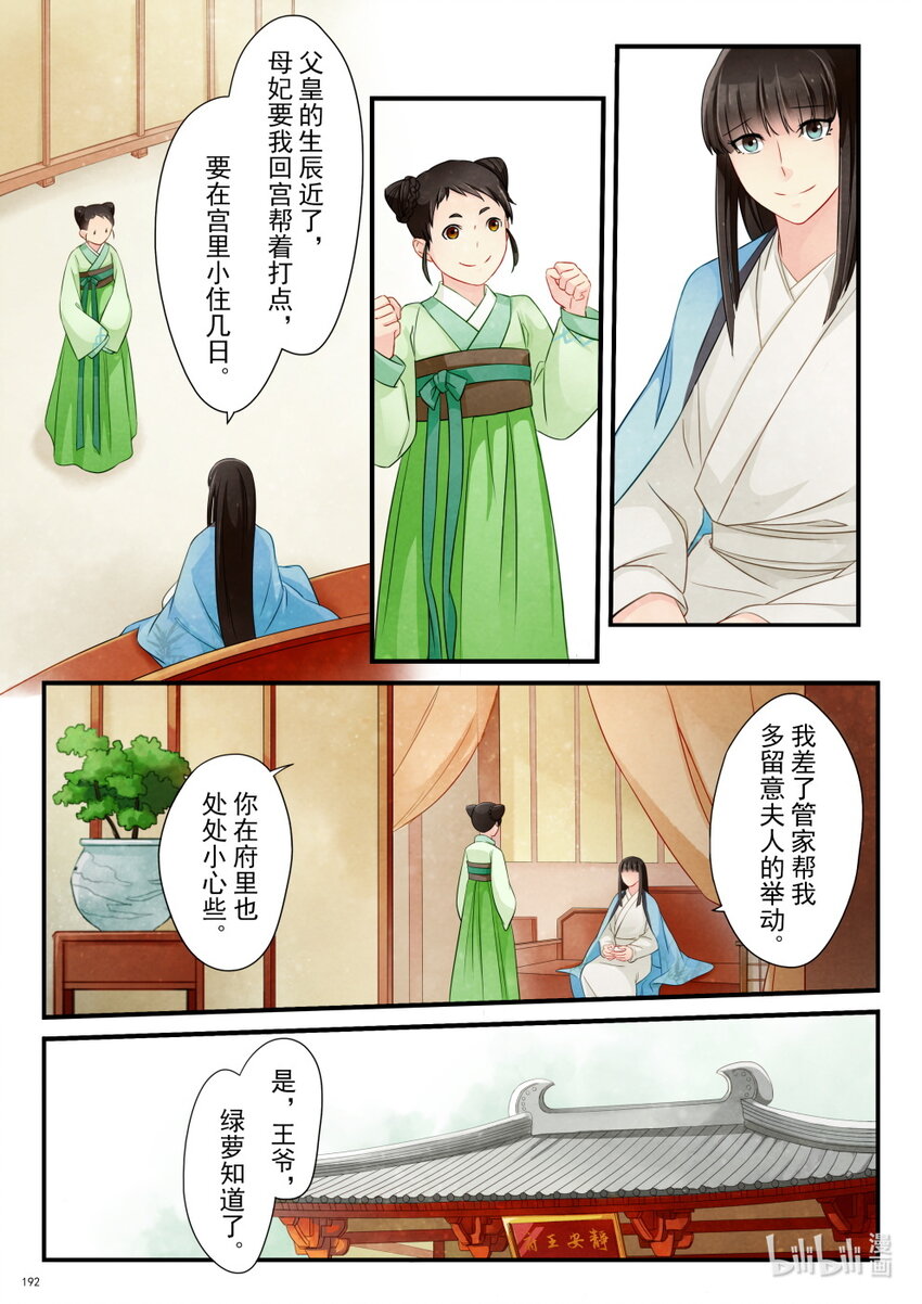 08 阴霾-第8话