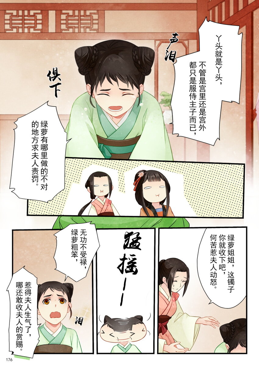 08 阴霾-第8话