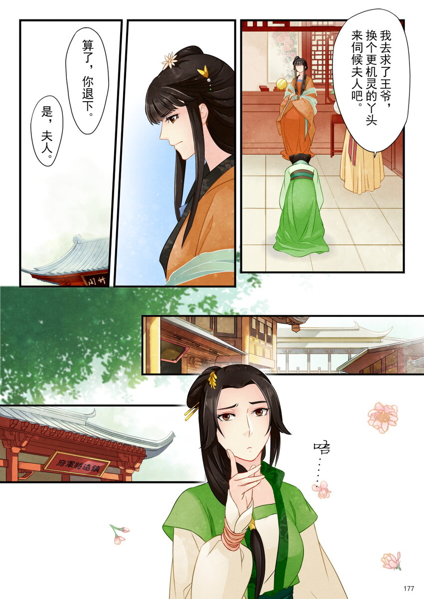 08 阴霾-第8话