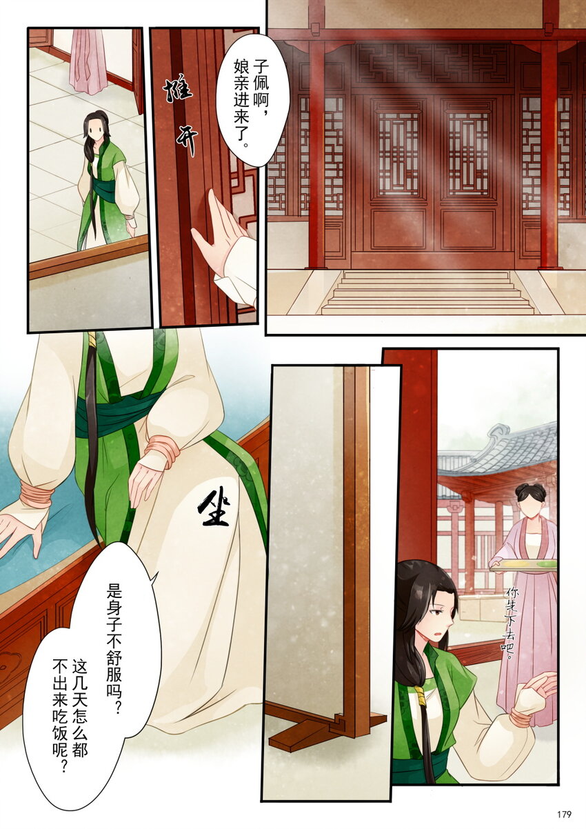 08 阴霾-第8话