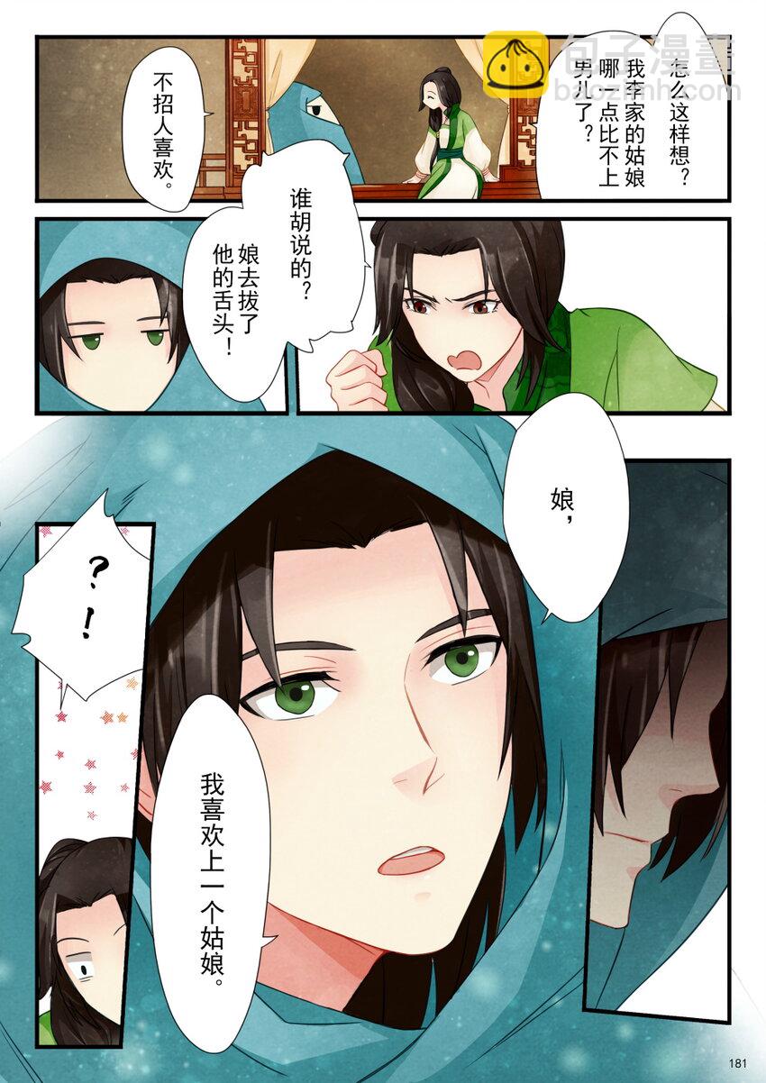 08 阴霾-第8话