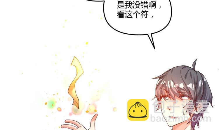 🍼大玄师 第2话 与人比试 第13页