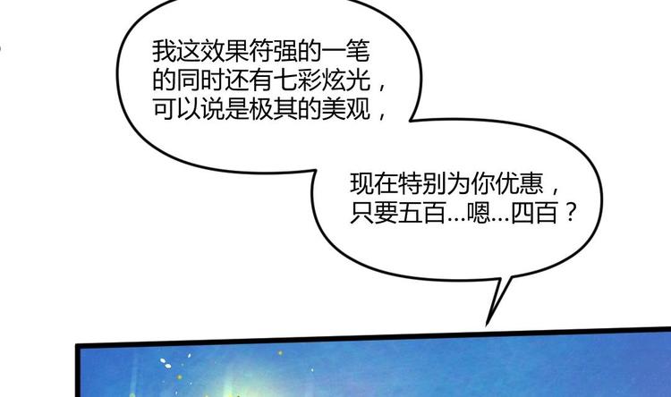 🍼大玄师 第2话 与人比试 第16页
