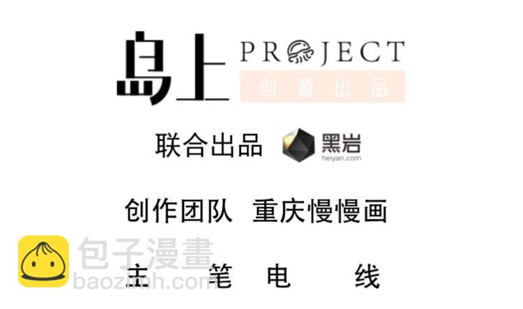 🍼大玄师 第2话 与人比试 第2页