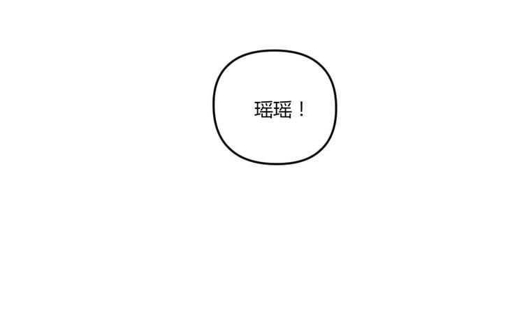 🍼大玄师 第2话 与人比试 第21页