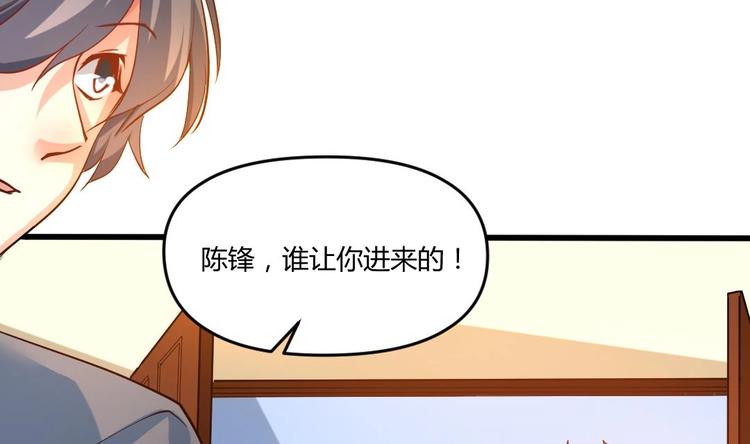 🍼大玄师 第2话 与人比试 第23页