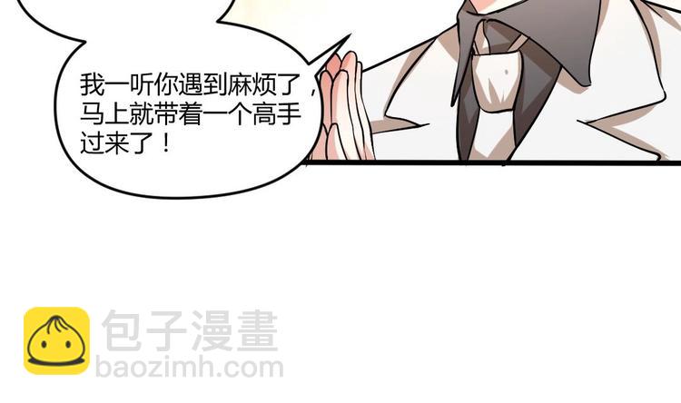 🍼大玄师 第2话 与人比试 第27页