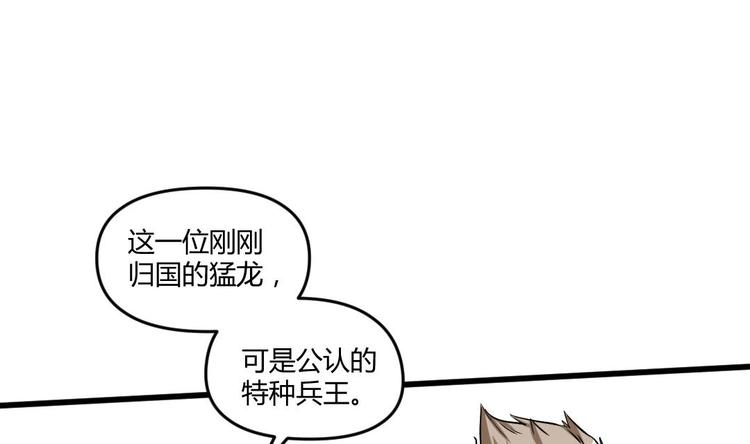 🍼大玄师 第2话 与人比试 第28页