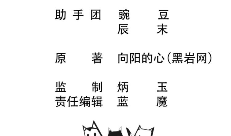🍼大玄师 第2话 与人比试 第3页