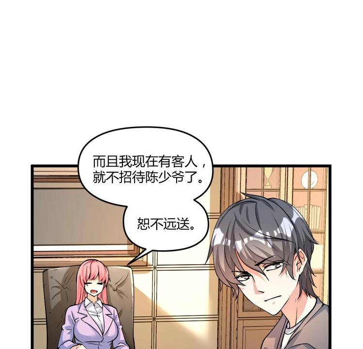 🍼大玄师 第2话 与人比试 第31页