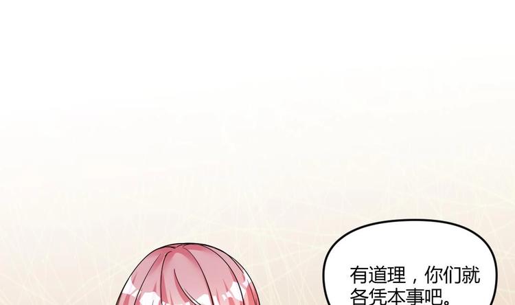 🍼大玄师 第2话 与人比试 第34页