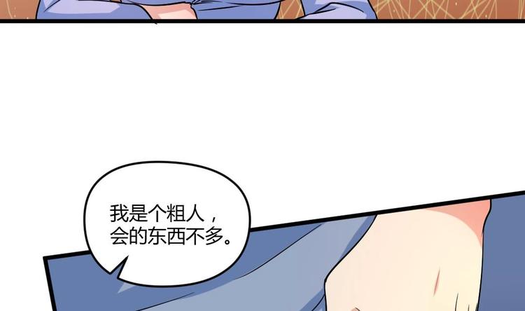 🍼大玄师 第2话 与人比试 第36页