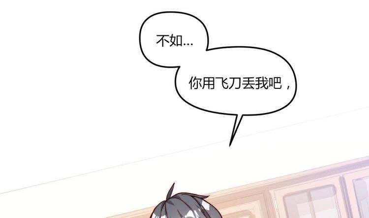 🍼大玄师 第2话 与人比试 第50页