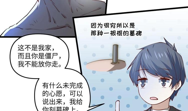 🍼大玄师 第12话 含住舔舔 第10页