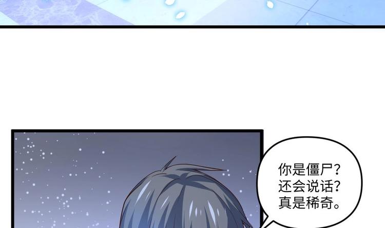 🍼大玄师 第12话 含住舔舔 第3页
