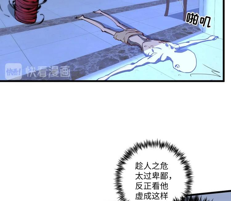 🍼大玄师 第12话 含住舔舔 第31页