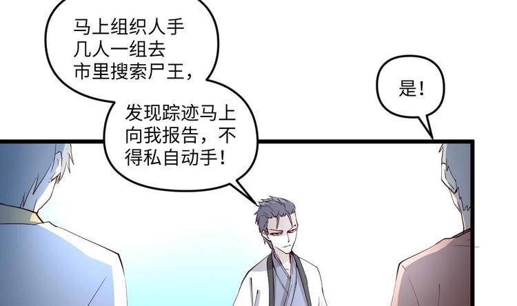 🍼大玄师 第12话 含住舔舔 第35页