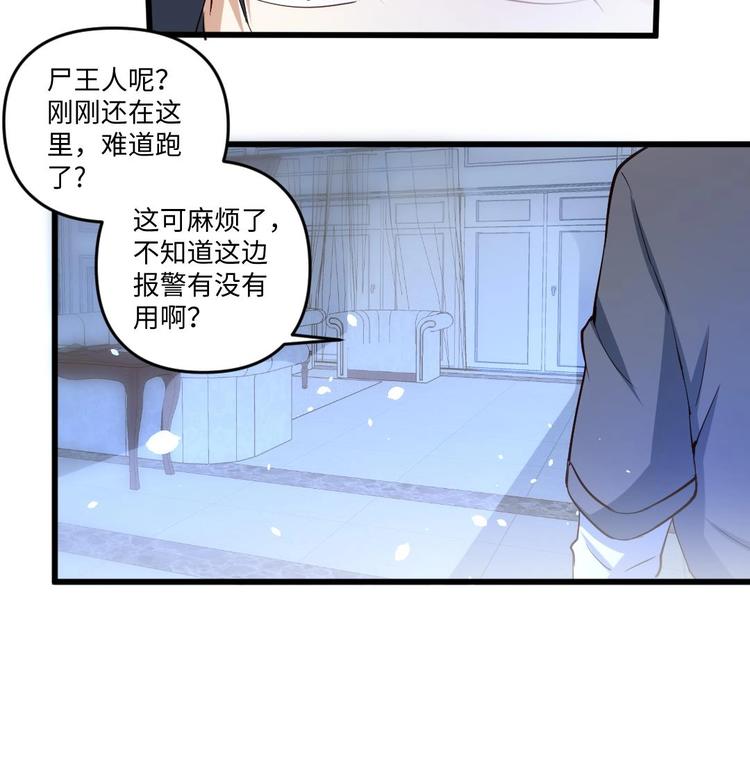 🍼大玄师 第12话 含住舔舔 第48页
