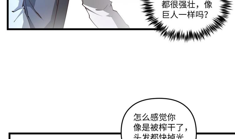 🍼大玄师 第12话 含住舔舔 第5页