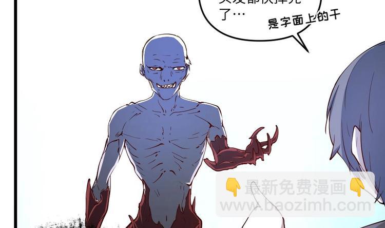 🍼大玄师 第12话 含住舔舔 第6页