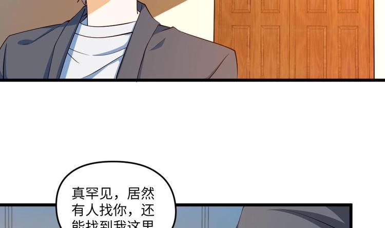🍼大玄师 第14话 送上门的老婆？ 第14页