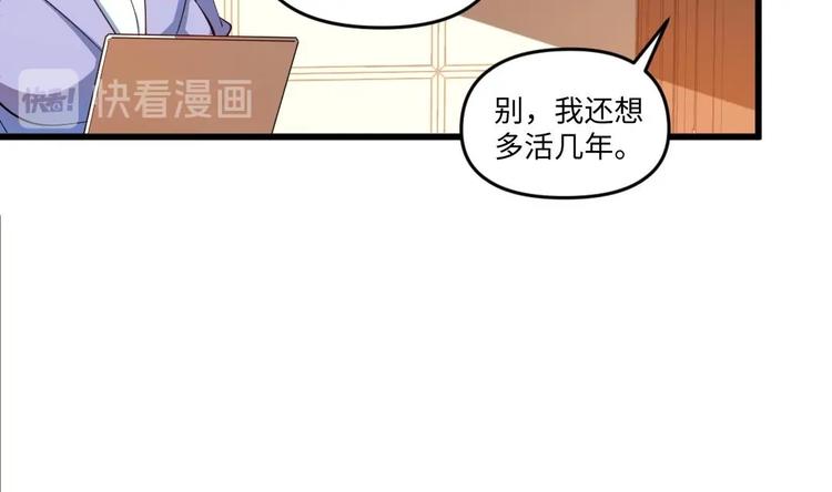 🍼大玄师 第14话 送上门的老婆？ 第16页