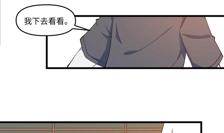 🍼大玄师 第14话 送上门的老婆？ 第17页