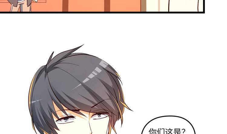 🍼大玄师 第14话 送上门的老婆？ 第19页