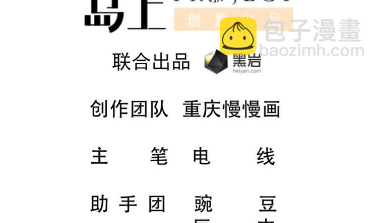 🍼大玄师 第14话 送上门的老婆？ 第2页